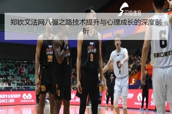 zheng-qin-wen-fa-wang-ba-qiang-zhi-lu-ji-shu-ti-sheng-yu-xin-li-cheng-zhang-de-shen-du-pou-xi-2-531.jpg