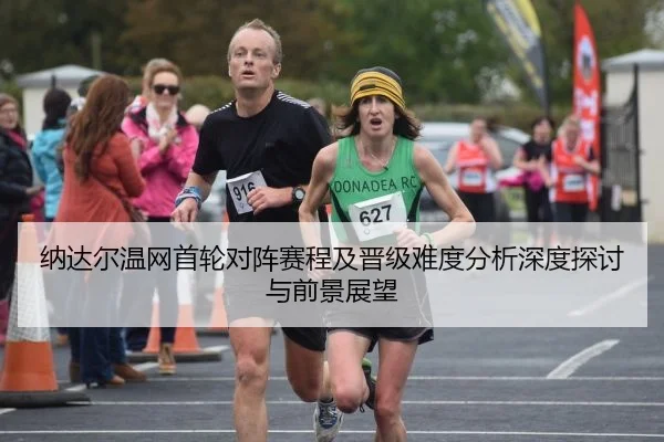 na-da-er-wen-wang-shou-lun-dui-zhen-sai-cheng-ji-jin-ji-nan-du-fen-xi-shen-du-tan-tao-yu-qian-jing-zhan-wang-2-674.jpg